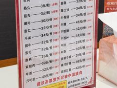 -乌记鲜活牛肉城(金砂东路店)