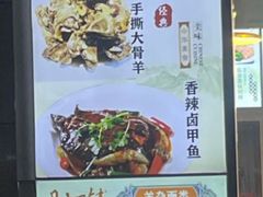 -肚子铺羊蝎子火锅