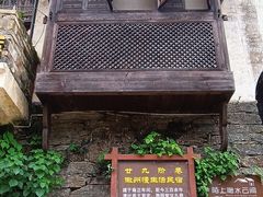 -上坦村