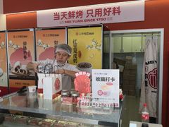 -三元梅园(永定路店)