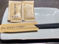 -很久以前羊肉串(昌里路三钢里店)