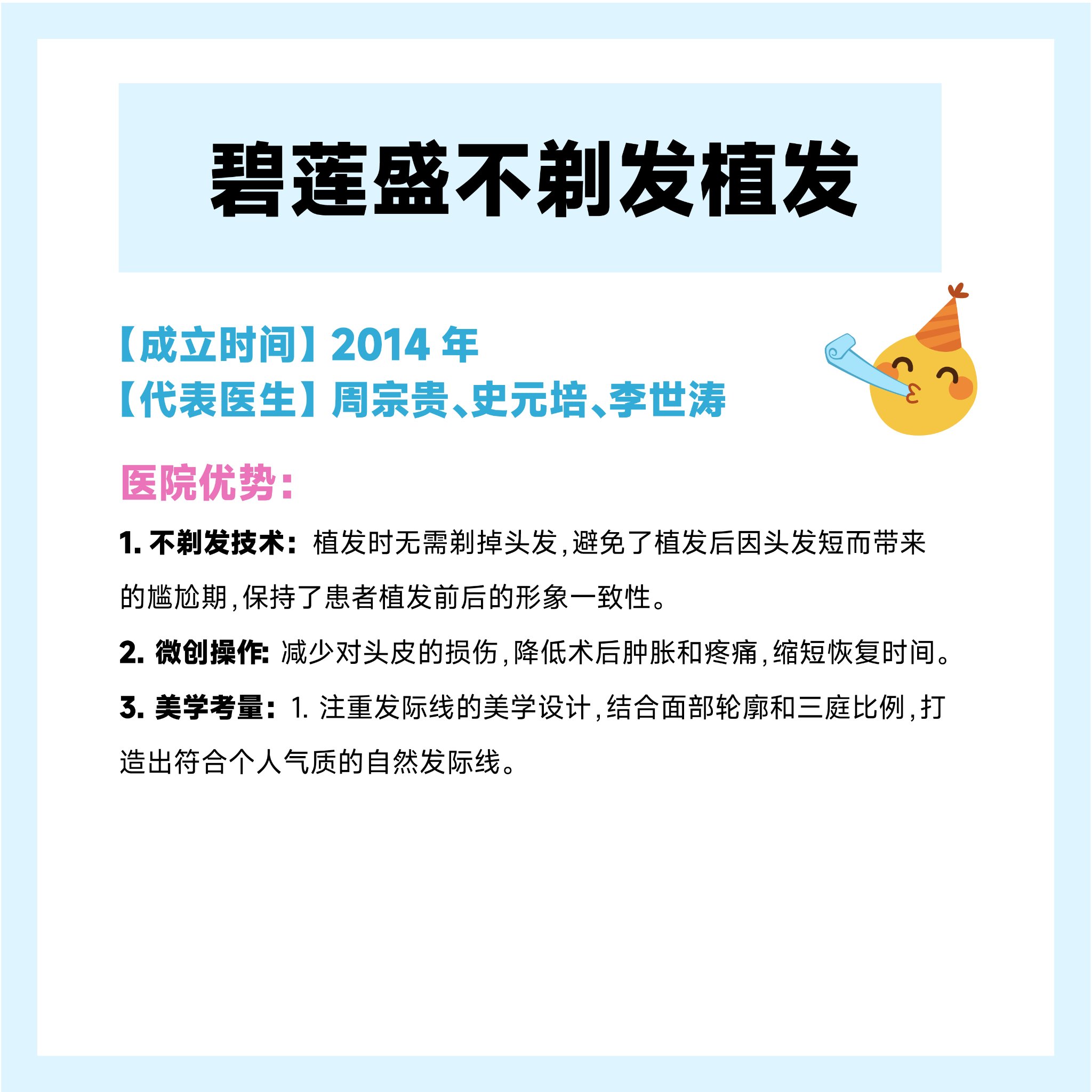 帮助植发(植发用什么药帮助生长)