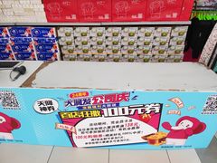-大润发(国兴店)