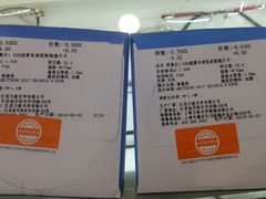 -美式眼镜·授权蔡司.依视路.尼康.豪雅.明月(人民广场店)