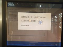 -海口站