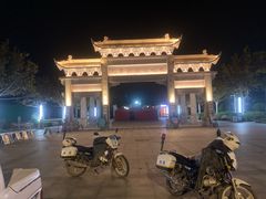 -孔子六艺文化园