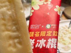 -厨创东北传家菜(信义坊店)