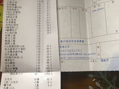 账单-金时代顺风大酒店(汇银广场店)
