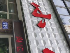门面-李记小小吃(涪江路店)