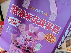 -味多美蛋糕(大红门店)