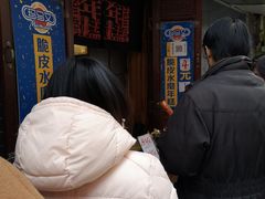 -玛马艾脆皮水磨年糕(湖北路87-89小区店)