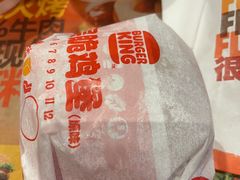 -汉堡王(大连柏威年餐厅店)