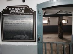 -青岛德国监狱旧址博物馆