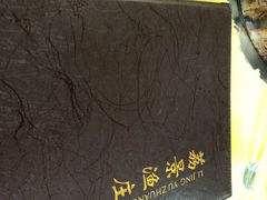 -荔景渔庄