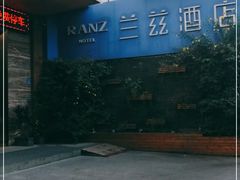 -JOYA湾悦国际酒店(世界之窗店)