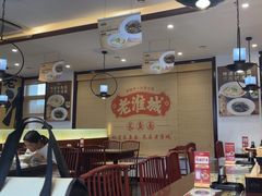 -老淮城·长鱼面(河下古镇店)