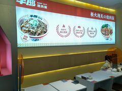 -牛邸·烧肉饭(来福士店)