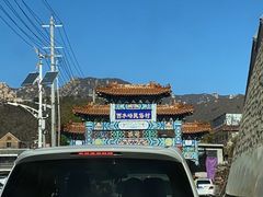 -何适山庄 ·可团建(水长城P2停车场店)