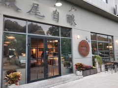 门面-Twin Tails Brewpub双尾精酿餐吧(八坼店)