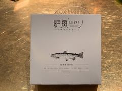 -炉鱼(萧山万象汇店)