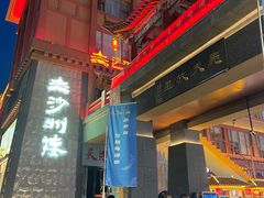 -沙州食驿·非遗小吃夜市