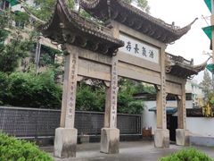 -方林富炒货店(武林路店)