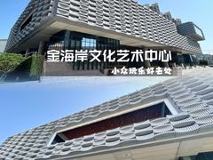 -金海岸文化艺术中心-图书馆