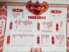菜单-小龍鳳·港式海鲜打边炉(沙湖路店)