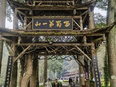 -青城山
