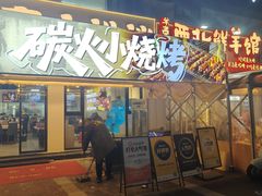 -江湖亮亮蒸虾大排档烤全羊清真(武汉总店)