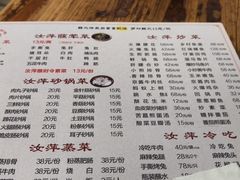 -汝萍传统蘸水菜(春华路总店)