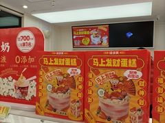 -味多美蛋糕(新和平里店)