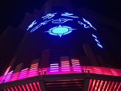 -东方之珠KTV娱乐超市(河北店)