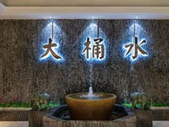 -大桶水·全国旗舰店(体育路店)
