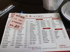 -老牛窝里(总店)
