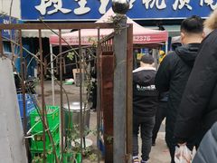 -段生记肉丸糊辣汤(西铁大明宫住宅小区店)