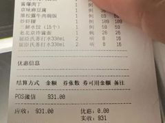-喜悦烤鸭·新京菜(王府井店)