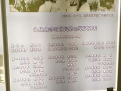 -李宗仁先生故居