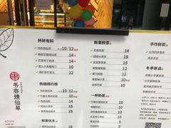 -书亦烧仙草(金港国际步行街店)