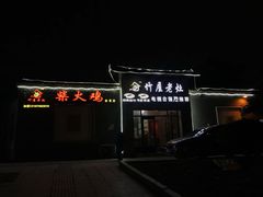 门面-潭州老友灶台鸡·竹屋老灶(光明E城店)