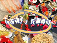 -元通寿司(东骏店)