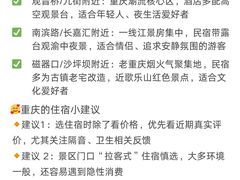 -观音桥步行街