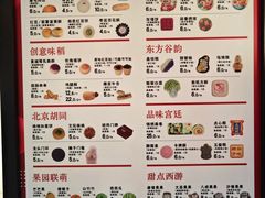 -北京稻香村(零号店)