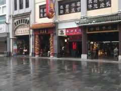 -太平馆西餐厅(北京路店)