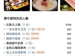 -犟牛家·榴莲烤肉(五棵松店)