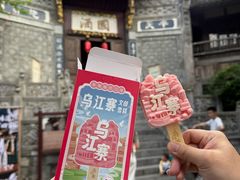 -捞沙巷