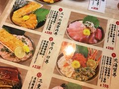 -豊 胜手丼