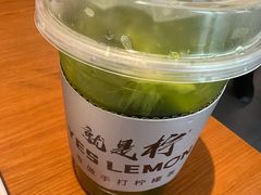 -Yes Lemon就是柠·手打柠檬茶(苏州中心一店)