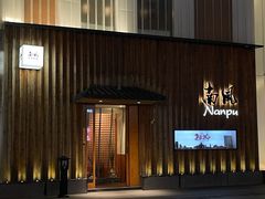 -南风(淮海街店)