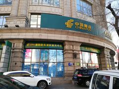 -中国邮政储蓄银行(西邮政街营业所)